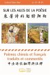 Sur les ailes de la poésie (eBook, PDF) - Bild 1