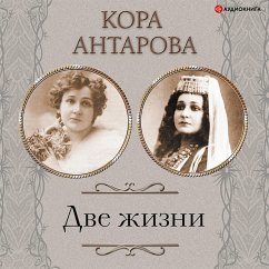 Dve zhizni. Vse chasti. Sbornik v obnovlennoy redakcii (MP3-Download) - Concordia, Antarova