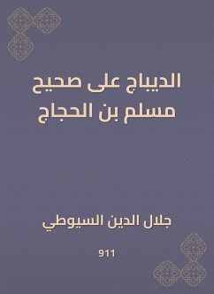 الديباج على صحيح مسلم بن الحجاج (eBook, ePUB) - السيوطي, جلال الدين