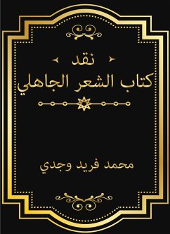 نقد كتاب الشعر الجاهلي (eBook, ePUB) - وجدي, محمد فريد