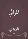 المراثي (eBook, ePUB)