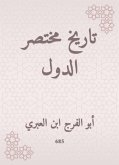 تاريخ مختصر الدول (eBook, ePUB)