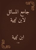 جامع المسائل لابن تيمية (eBook, ePUB)