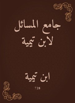 جامع المسائل لابن تيمية (eBook, ePUB) - تيمية, ابن