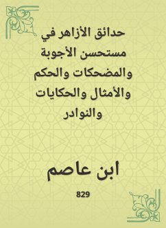 حدائق الأزاهر في مستحسن الأجوبة والمضحكات والحكم والأمثال والحكايات والنوادر (eBook, ePUB) - عاصم, ابن