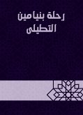 رحلة بنيامين التطيلى (eBook, ePUB)