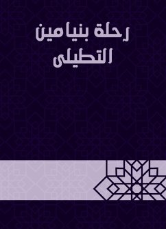 رحلة بنيامين التطيلى (eBook, ePUB) - التطيلي, بنيامين