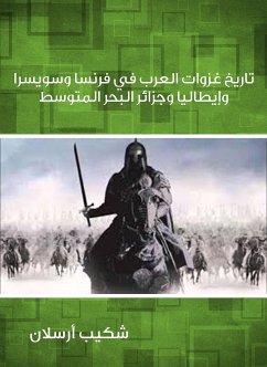 تاريخ غزوات العرب في فرنسا وسويسرا وإيطاليا وجزائر البحر المتوسط (eBook, ePUB) - أرسلان, شكيب