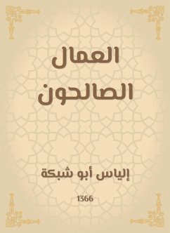 The righteous workers (eBook, ePUB) - Abu Shabaka, Elias