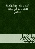 الحادي عشر من المشيخة البغدادية لأبي طاهر السلفي (eBook, ePUB)