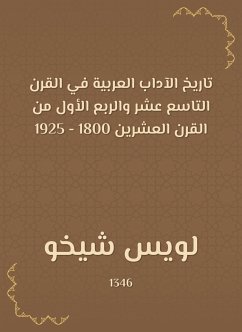 تاريخ الآداب العربية في القرن التاسع عشر والربع الأول من القرن العشرين 1800 - 1925 (eBook, ePUB) - شيخو, لويس