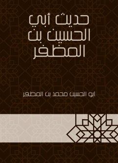 حديث أبي الحسين بن المظفر (eBook, ePUB) - المظفر, أبي الحسين بن