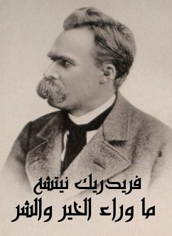 ما وراء الخير والشر (eBook, ePUB) - نيتشه, Friedrich Wilhelm Nietzsche - فريدريك