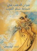 Gold balance in the Arab poetry industry (eBook, ePUB)