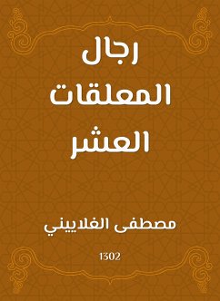 رجال المعلقات العشر (eBook, ePUB) - الغلاييني, مصطفى