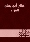 أمالي أبي يعلى الفراء (eBook, ePUB)