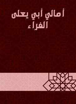 أمالي أبي يعلى الفراء (eBook, ePUB) - الحنبلي, أبو يعلى