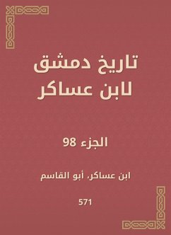 Cover History of Damascus by Ibn Asaker (eBook, ePUB)