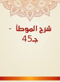 Explanation of Al -Muwatta - c. 45 (eBook, ePUB)