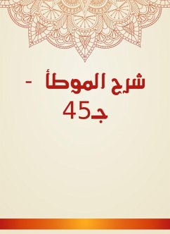 شرح الموطأ - جـ45 (eBook, ePUB) - أنس, مالك بن