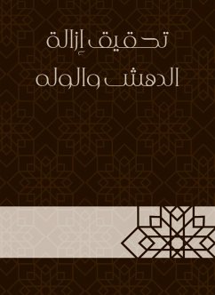 تحقيق إزالة الدهش والوله (eBook, ePUB) - الفاسي, أحمد بن إدريس