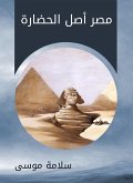 Egypt is the origin of civilization (eBook, ePUB)