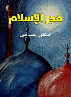 فجر الإسلام (eBook, ePUB) - أمين, أحمد