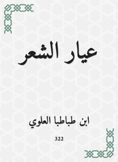 عيار الشعر (eBook, ePUB) - العلوي, ابن طباطبا