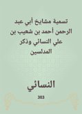 تسمية مشايخ أبي عبد الرحمن أحمد بن شعيب بن علي النسائي وذكر المدلسين (eBook, ePUB)