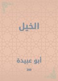 الخيل (eBook, ePUB)