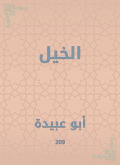 الخيل (eBook, ePUB) - عبيدة, أبو