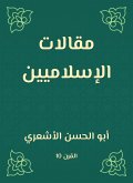 Islamic articles (eBook, ePUB)