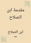 مقدمة ابن الصلاح (eBook, ePUB)