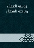 روضة العقلاء ونزهة الفضلاء (eBook, ePUB)