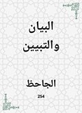 البيان والتبيين (eBook, ePUB)