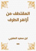 المقتطف من أزاهر الطرف (eBook, ePUB)