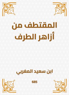 المقتطف من أزاهر الطرف (eBook, ePUB) - المغربي, ابن سعيد