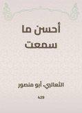 أحسن ما سمعت (eBook, ePUB)