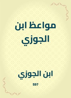 مواعظ ابن الجوزي (eBook, ePUB) - الجوزي, ابن