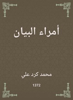 أمراء البيان (eBook, ePUB) - علي, محمد كرد