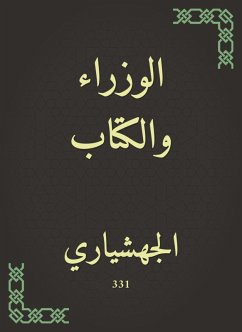 Cover Ministers and writers (eBook, ePUB)