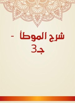 Explanation of Al -Muwatta - c 3 (eBook, ePUB) - bin Anas, Malik