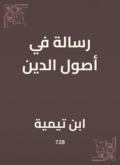 رسالة في أصول الدين (eBook, ePUB) - تيمية, ابن