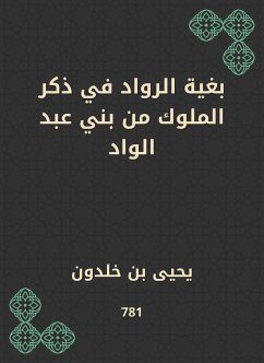 بغية الرواد في ذكر الملوك من بني عبد الواد (eBook, ePUB) - خلدون, يحيى بن