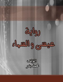 رواية عيسى و السماء (eBook, ePUB) - بدر, محمد