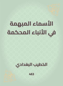 الأسماء المبهمة في الأنباء المحكمة (eBook, ePUB) - البغدادي, الخطيب