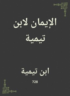 الإيمان لابن تيمية (eBook, ePUB) - تيمية, ابن