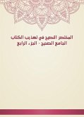 المختصر النصيح في تهذيب الكتاب الجامع الصحيح - الجزء الرابع (eBook, ePUB)