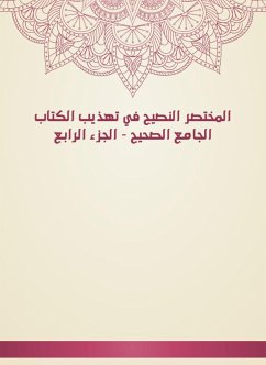 المختصر النصيح في تهذيب الكتاب الجامع الصحيح - الجزء الرابع (eBook, ePUB) - صفرة, المهلب بن أبي