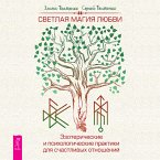 Svetlaya magiya lyubvi (MP3-Download)